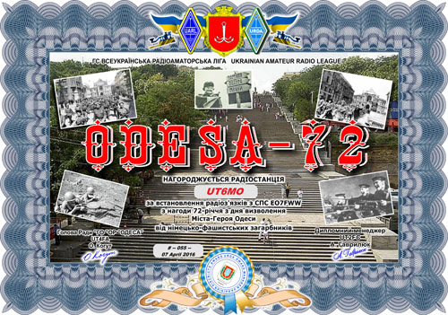 диплом ODESA-72